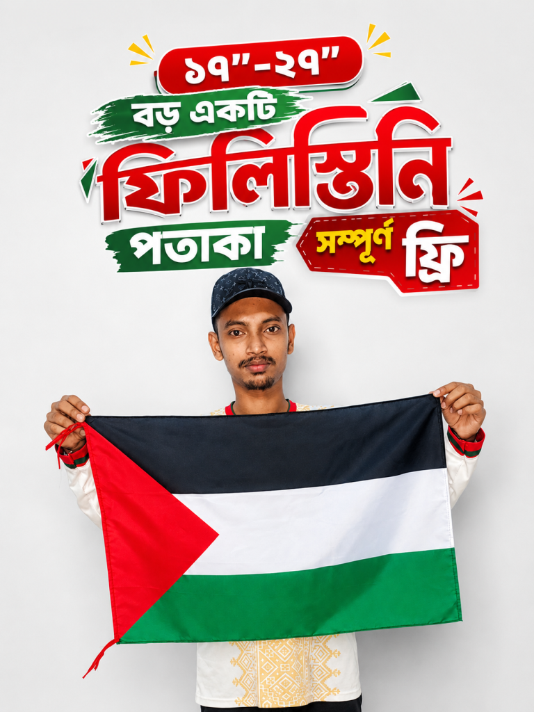 Palestine Poteka